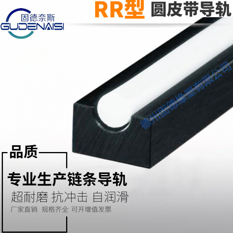RR型 圓皮帶導(dǎo)軌